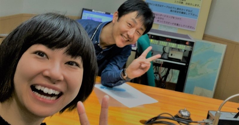 Yasuさんお休みweek 月曜編 Hbcラジオ 山根あゆみのラジオ業務日誌 Note Yasuさんお休みweek 月曜編 Hbcラジオ 山根あゆみのラジオ業務日誌 Note