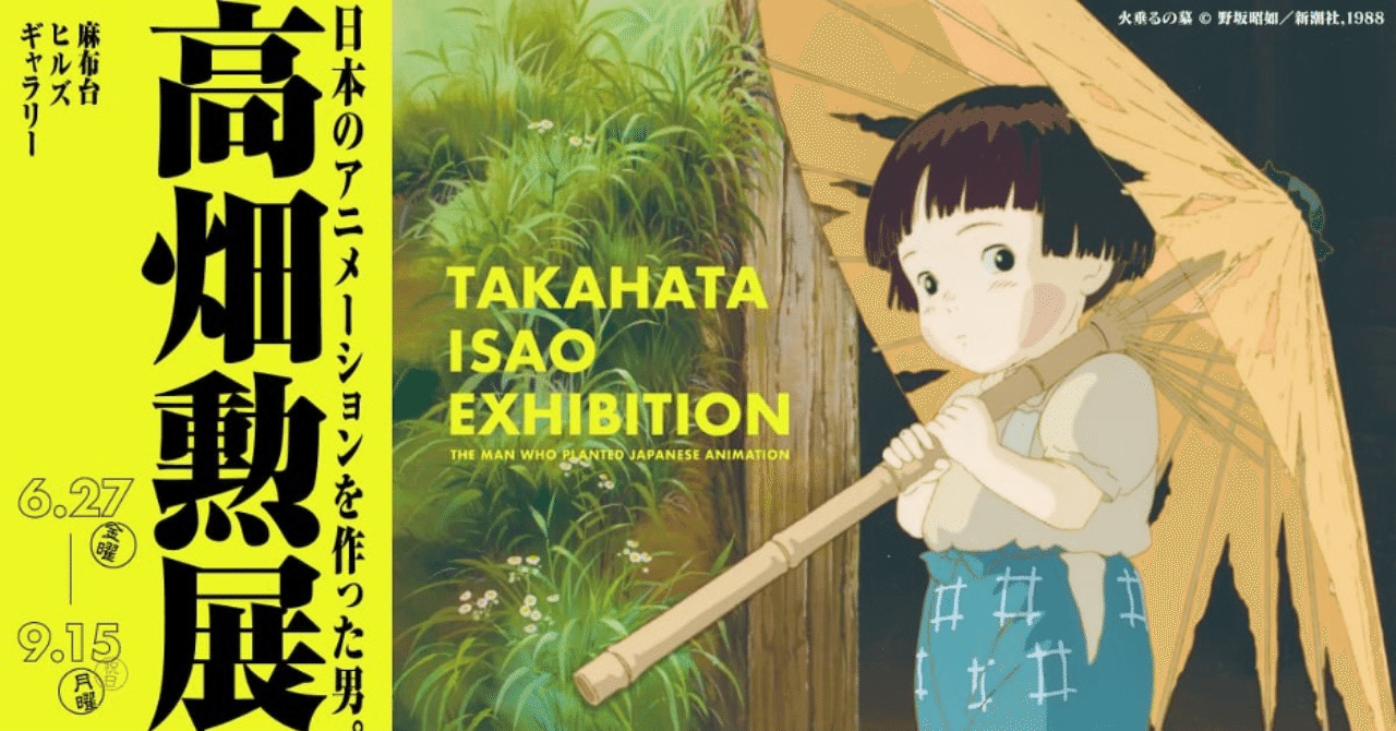 小田部洋一　アニメーション画集　アニドウ　宮崎駿　高畑勲　ジブリ 小田部洋一 アニメーション画集 アニドウ 宮崎駿 高畑勲 ジブリ 2025年