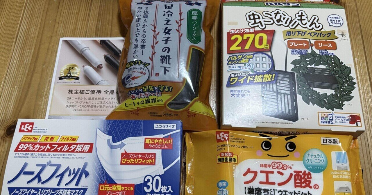 ナック 株主優待 マキアレイベル 2セット ナック 株主優待 マキアレイベル 3点✕2セット