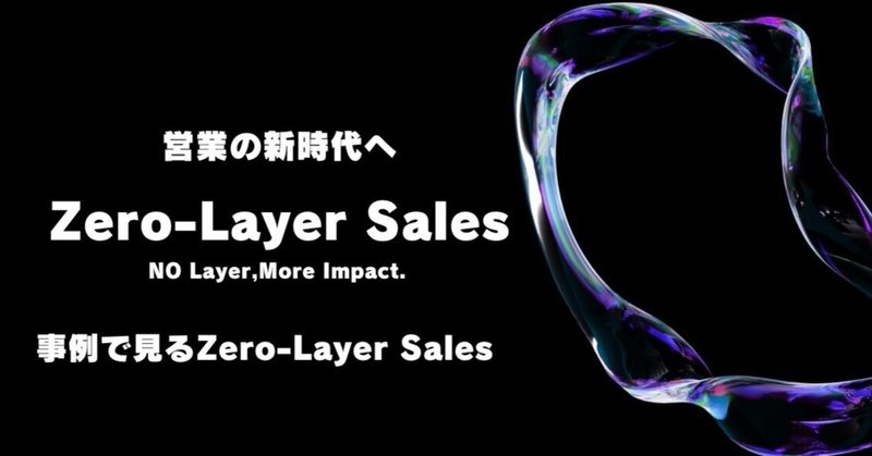 藤井翔太さま　専用 藤井翔太@株式会社SalesDex 代表取締役CEO｜note