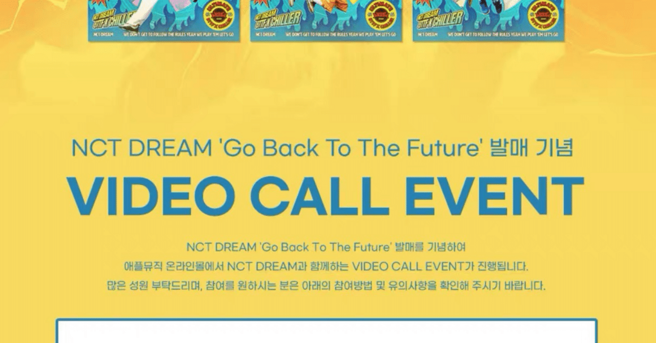 250719 NCTDREAM ドリム ジェミン 🇰🇷 韓国 ヨントン ボーダー