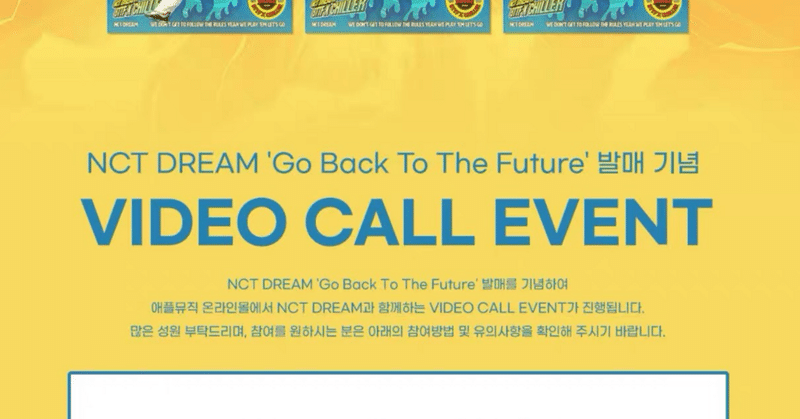 NCTDREAM - 金額｜Kpop ヨントン サイン会 ボーダー｜note