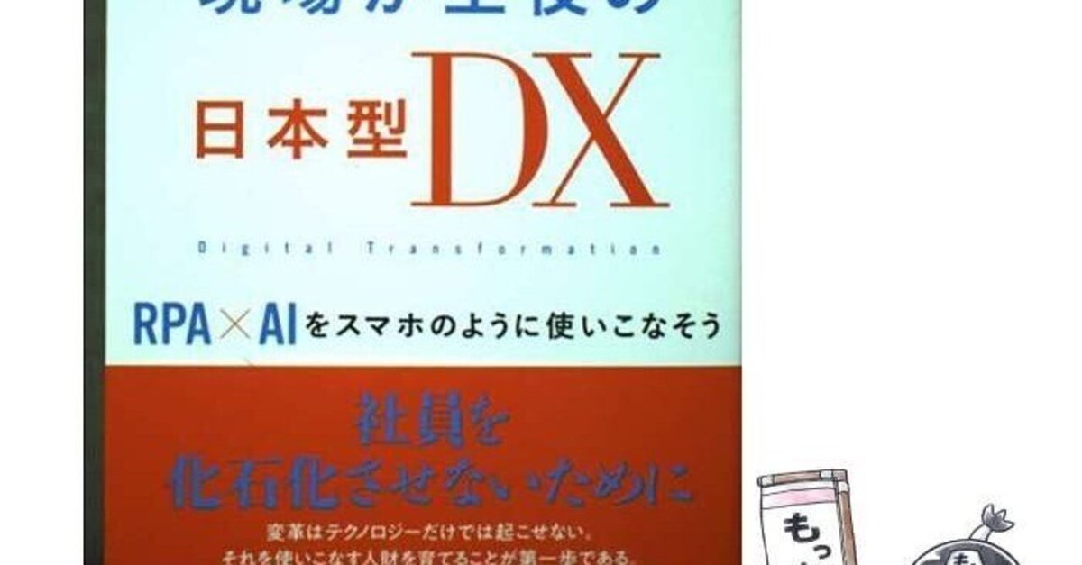 週間ダイヤモンド/RPA特集 Amazon.co.jp: 「職場のRPA」入門（週刊ダイヤモンド特集BOOKS
