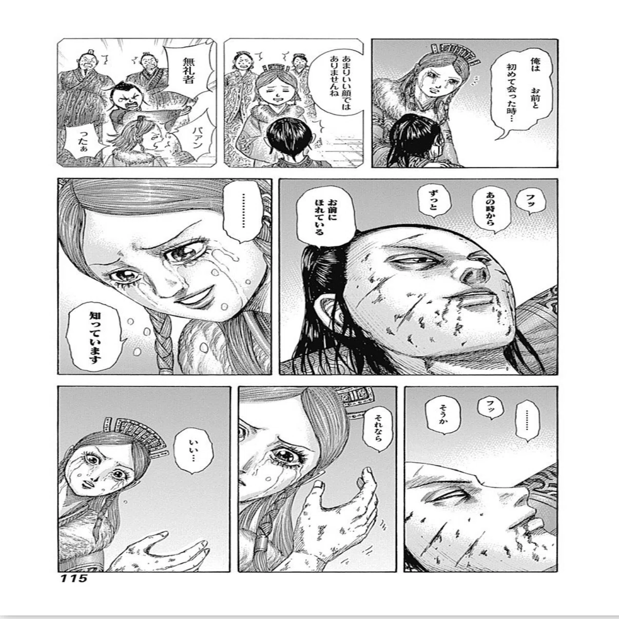 キングダム 35〜69巻 【公式通販】