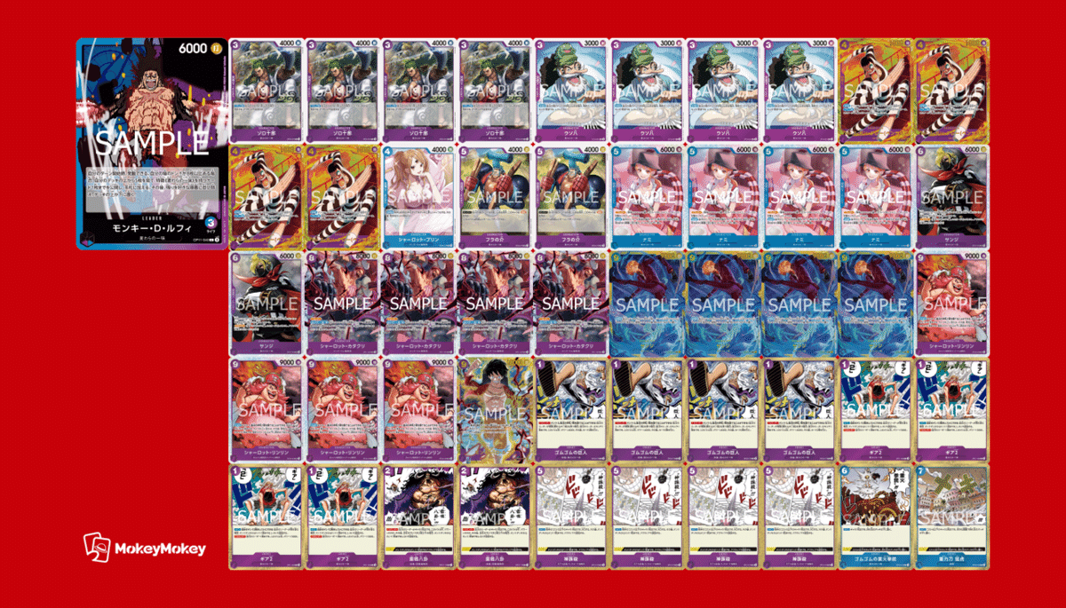 フラシ優勝10回目 青紫ルフィ解説 今の練度に＋aを！｜ともや