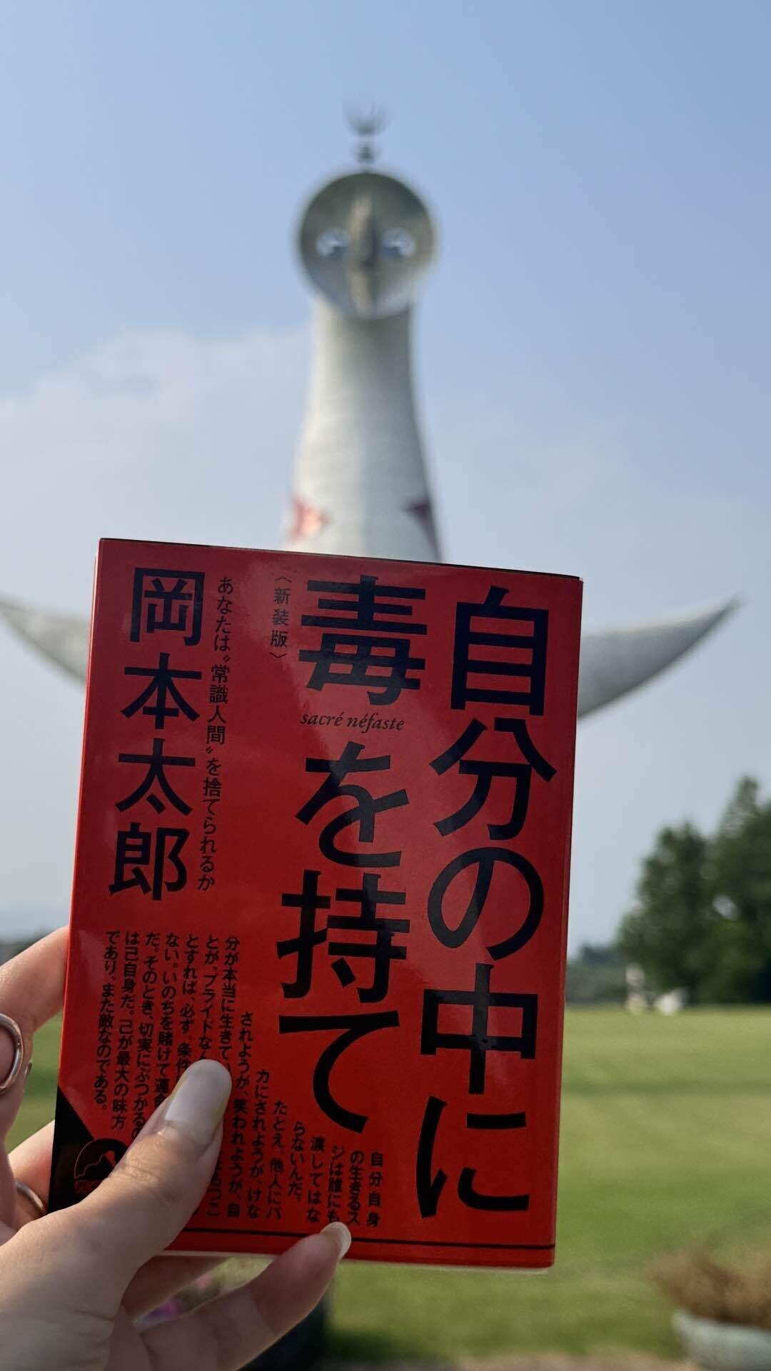 【新品】太陽の塔 イナズマ コロナ タイル ★希少 Amazon.co.jp: 太陽の塔 イナズマ コロナ タイル 2個セット 岡本