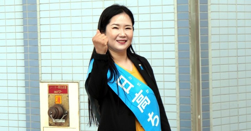 【選挙ウォッチャー】 ＮＨＫから国民を守る党・動向チェック（＃６８７）。