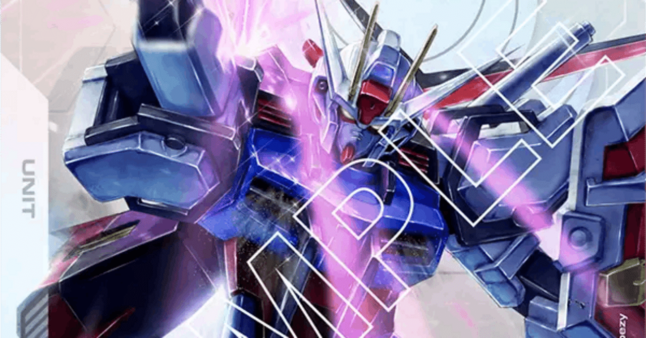 勝率9割！ST環境の青白【ガンダムカードゲーム】｜ひら