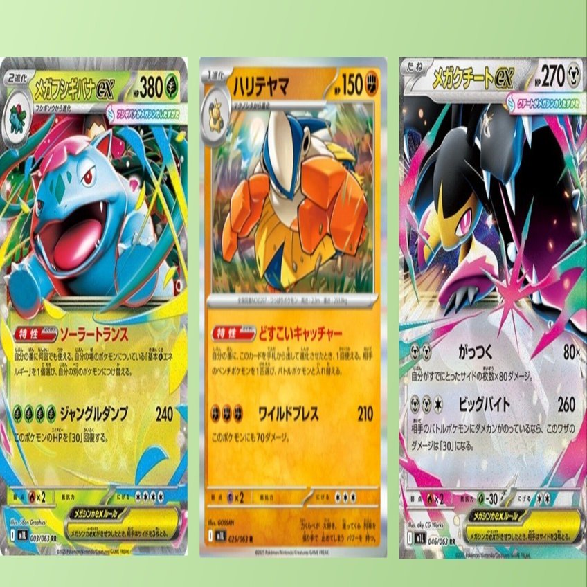 メガブレイブ」「メガシンフォニア」の事前公開カードのフレーバー的