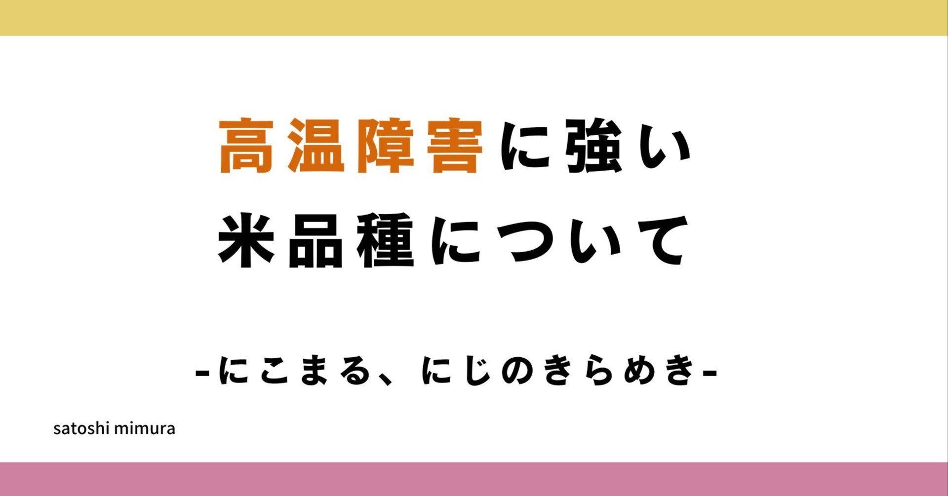 美味しさを追求した「にこまる」
玄米30kg 03ba5be6918108840190ead4e65a9f