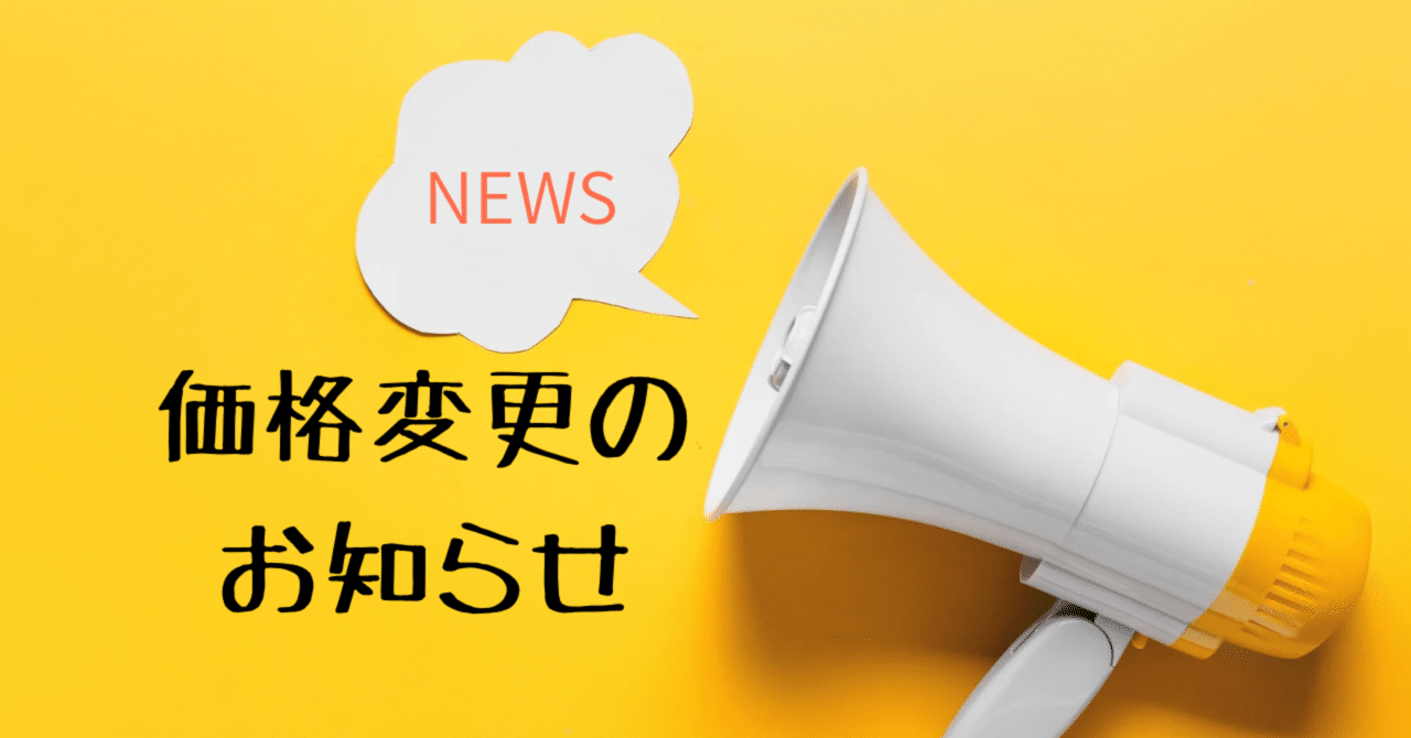 Melribon＠鑑定料金が変わりました 価格変更のお知らせです📣｜style shirokuma