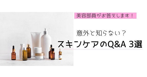 化粧水や乳液は開封後いつまで使える？スキンケアの使用期限を