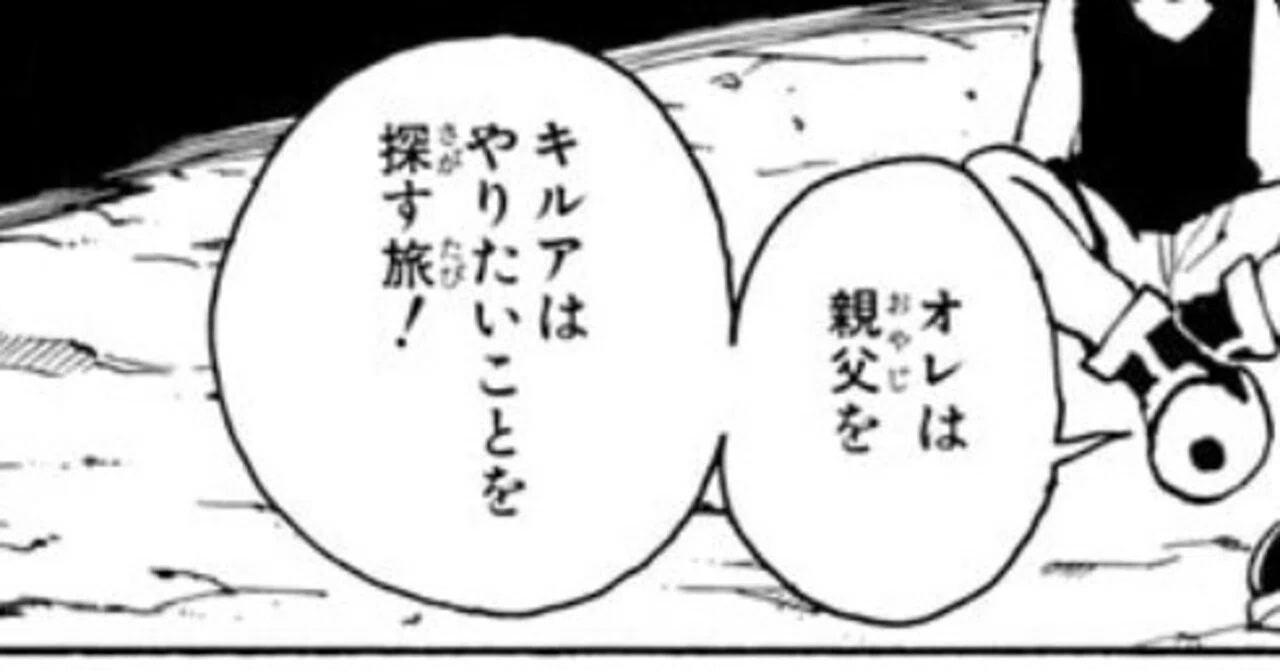 HUNTER×HUNTER』はゴン・キルア編からクラピカ・レオリオ編へ｜ウタカ