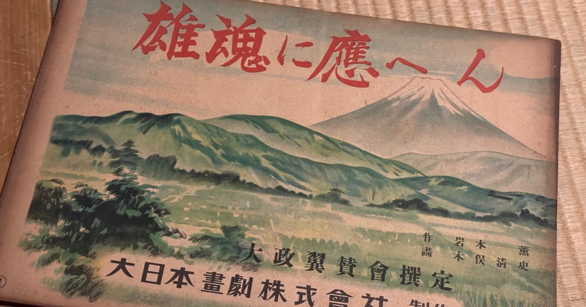 息子の命を国に差し出させたうえ、さらに供出に奮闘するのが良い母親
