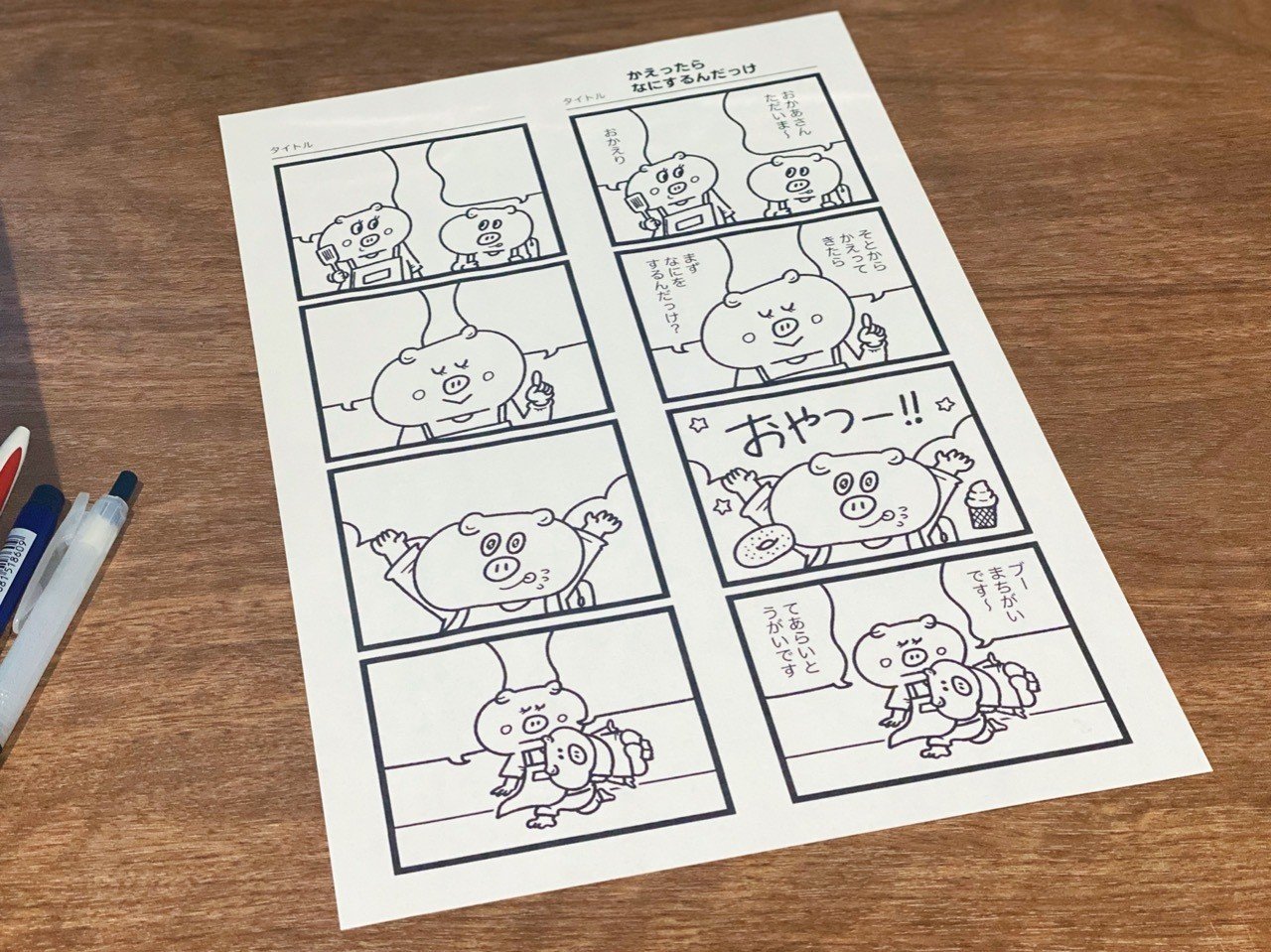 ぬりえと誰でも4コマ漫画家テンプレを作りました 吉本ユータヌキ ぬりえと誰でも4コマ漫画家テンプレを作りました 吉本ユータヌキ