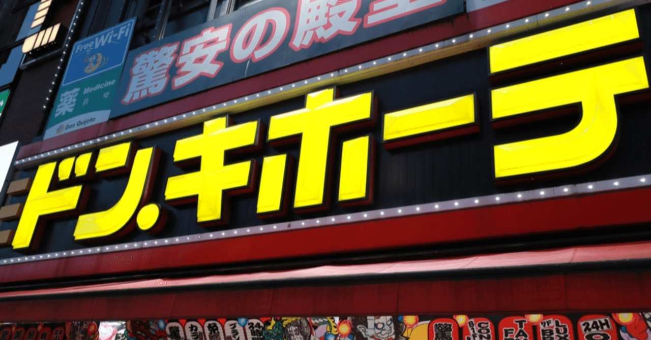 ドンキの「スポットエアコン」が大ヒット！売上7億円突破の理由と特徴｜ボイラーメーカー