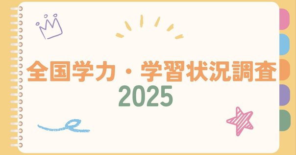 貴重⭐️全国統一小学生テスト4年（決勝大会問題付き♬）計２回分 入手困難】全国統一小学生テスト 4年 決勝大会問題