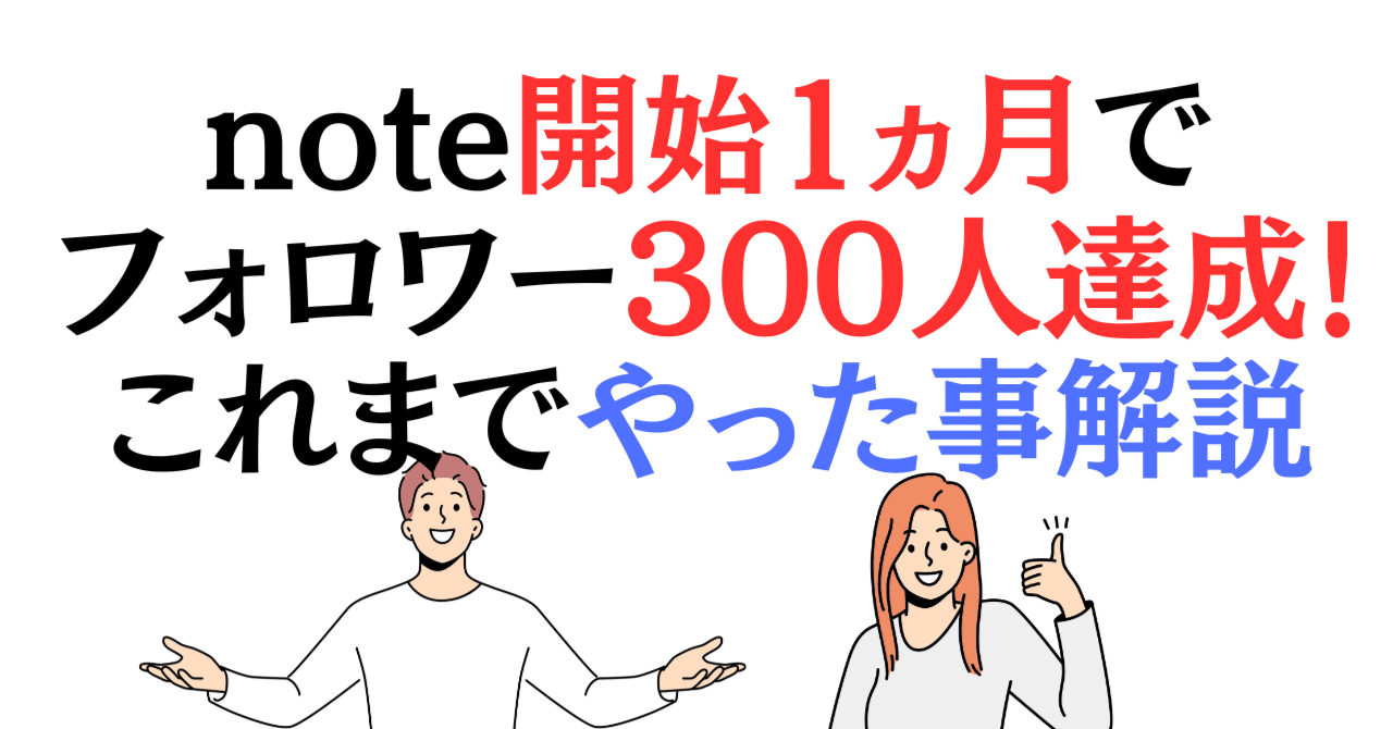 The results of 1 month of serious effort: I reached 300 followers! I'll ...