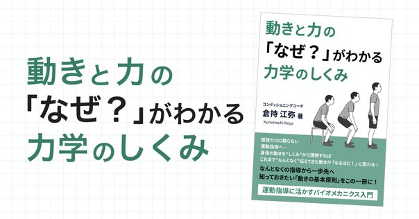 固体力学の基礎 固体力学の基礎 - 共立出版