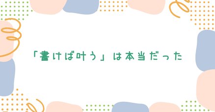 魅力覚醒講座」の人気タグ記事一覧｜note ――つくる、つながる