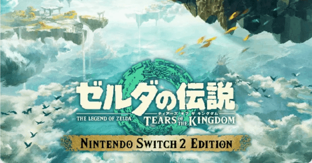 ゲームレビュー】ゼルダの伝説ティアーズオブザキングダムnintendo