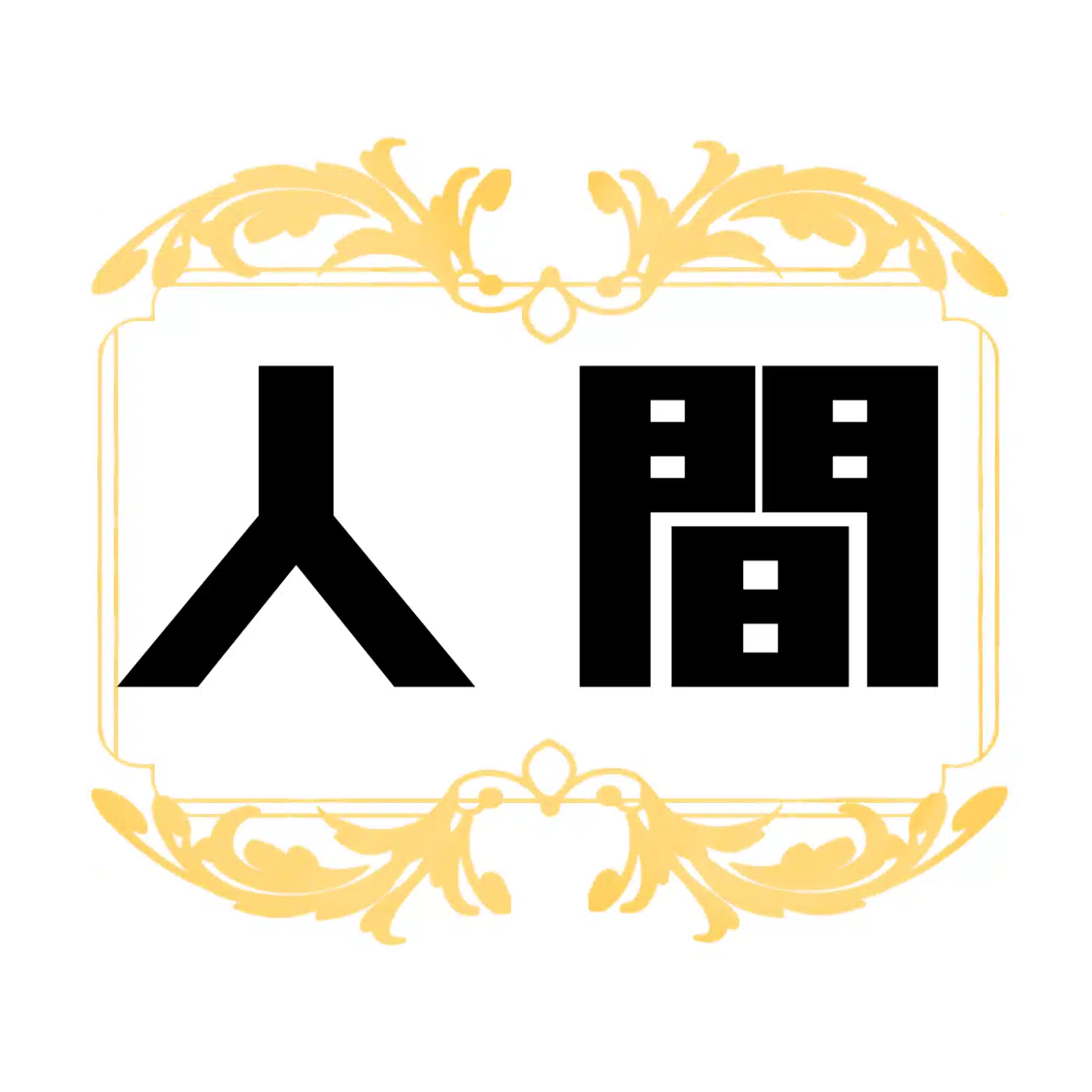 感想】徳川美術館 国宝源氏物語絵巻｜美術史人間