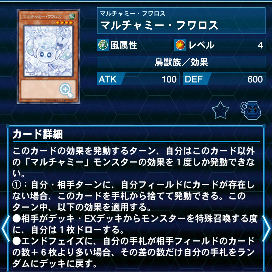 2025年.7月環境 純ドラゴンテイル徹底解説｜ペロシャン