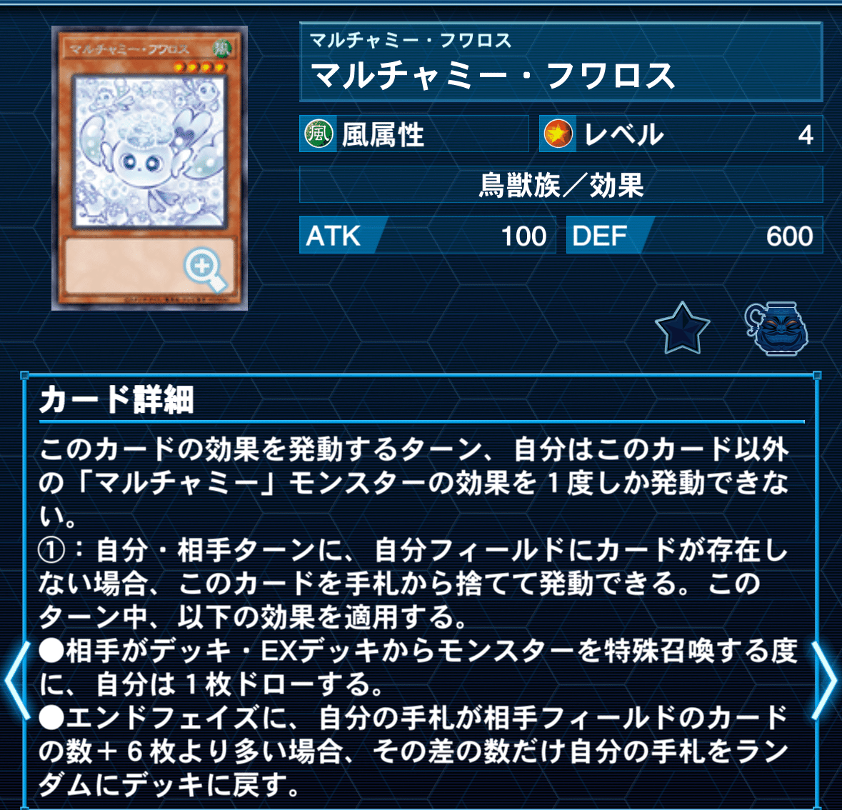 2025年.7月環境 純ドラゴンテイル徹底解説｜ペロシャン