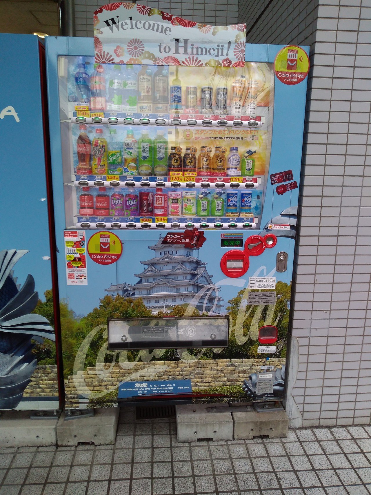 姫路の自販機は特殊 なデザイン Reiroumagic3276 Note