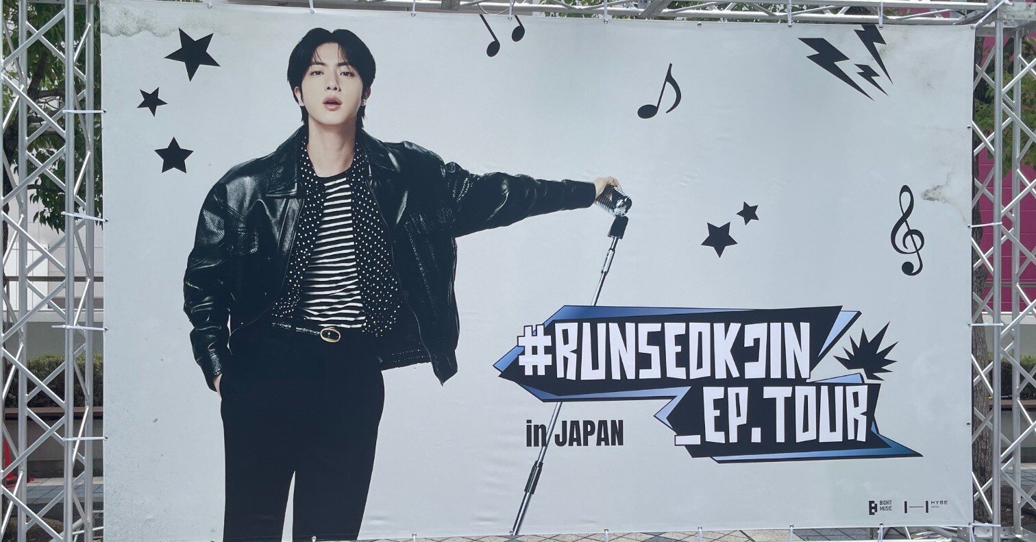 BTS ジン 韓国 RUNSEOKJIN ライブ vip ストラップ パス RUNSEOKJIN_EP.TOUR』ライブビューイング