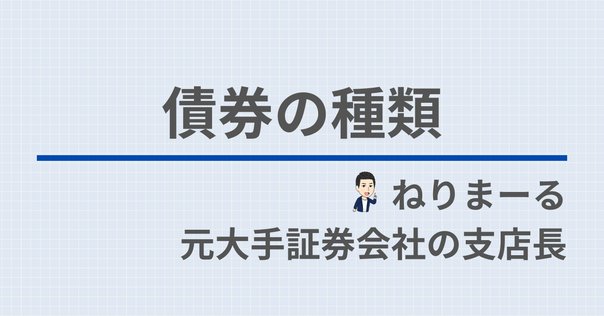 TLAC債の基礎知識【債券の基礎シリーズ⑧】｜藤村大星（富裕層