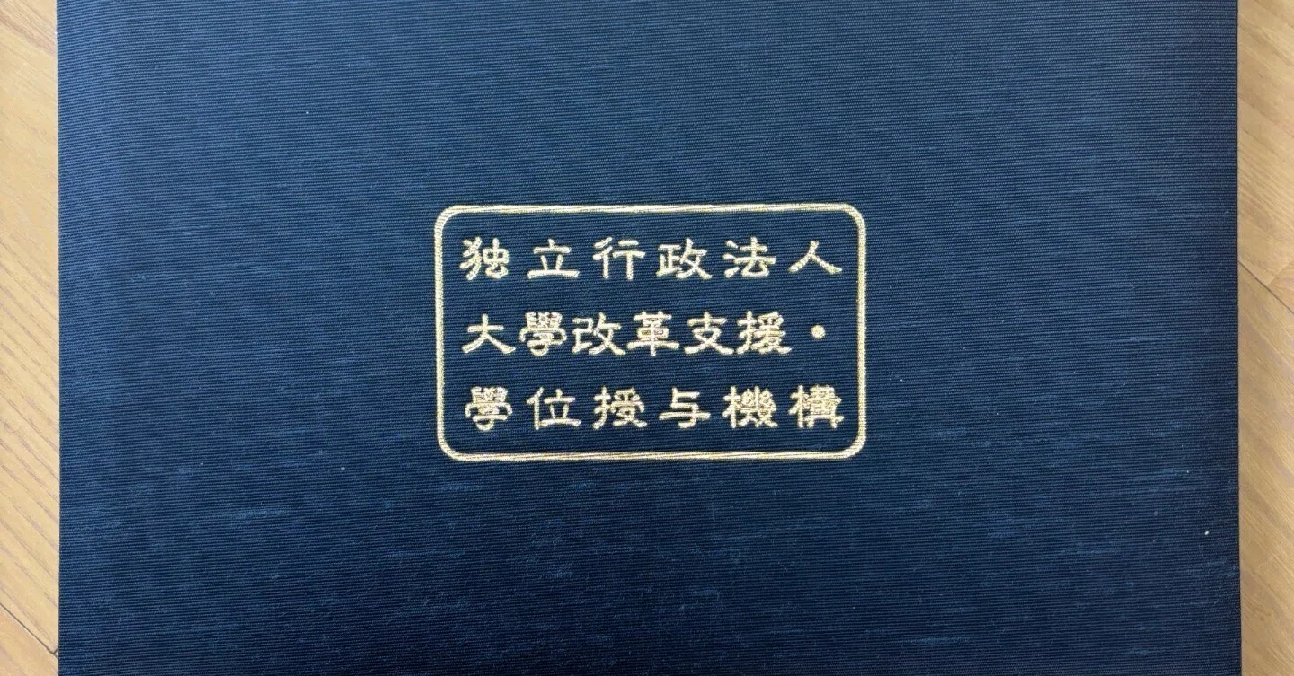 学修成果レポート作成】学位（看護学）取得までのステップ⑥｜看護師