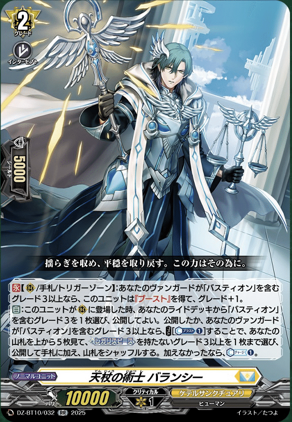 ヴァンガード】7/10 どこヴァン カード情報｜フライハイト@ゲーム部