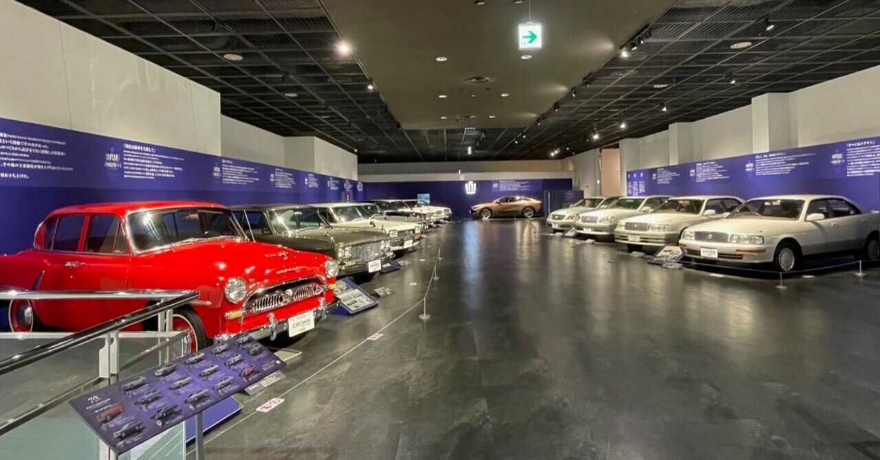 トヨタ博物館「クラウン70周年記念展」&図書室レポ｜1110🚗車擬人化