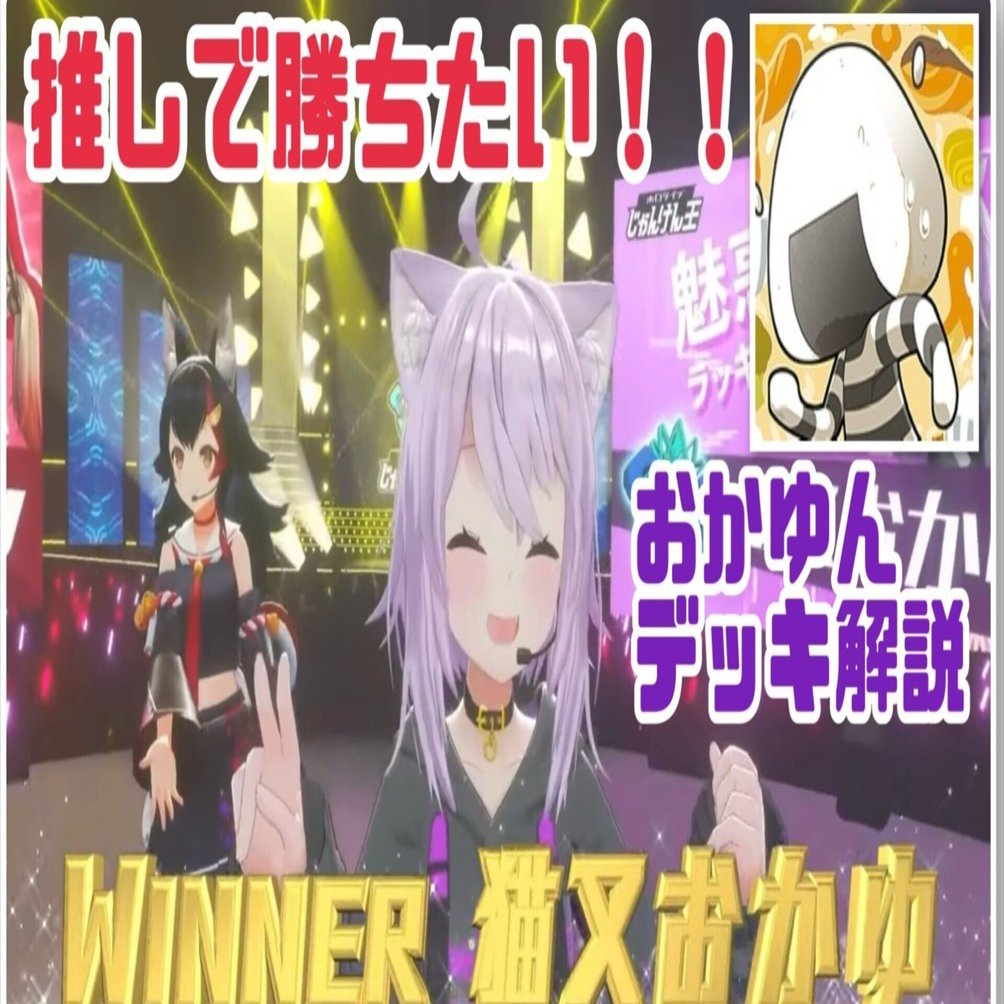 ホロカ】推しで勝ちたい！〜おかゆんデッキのAtoZ ②【調整録編