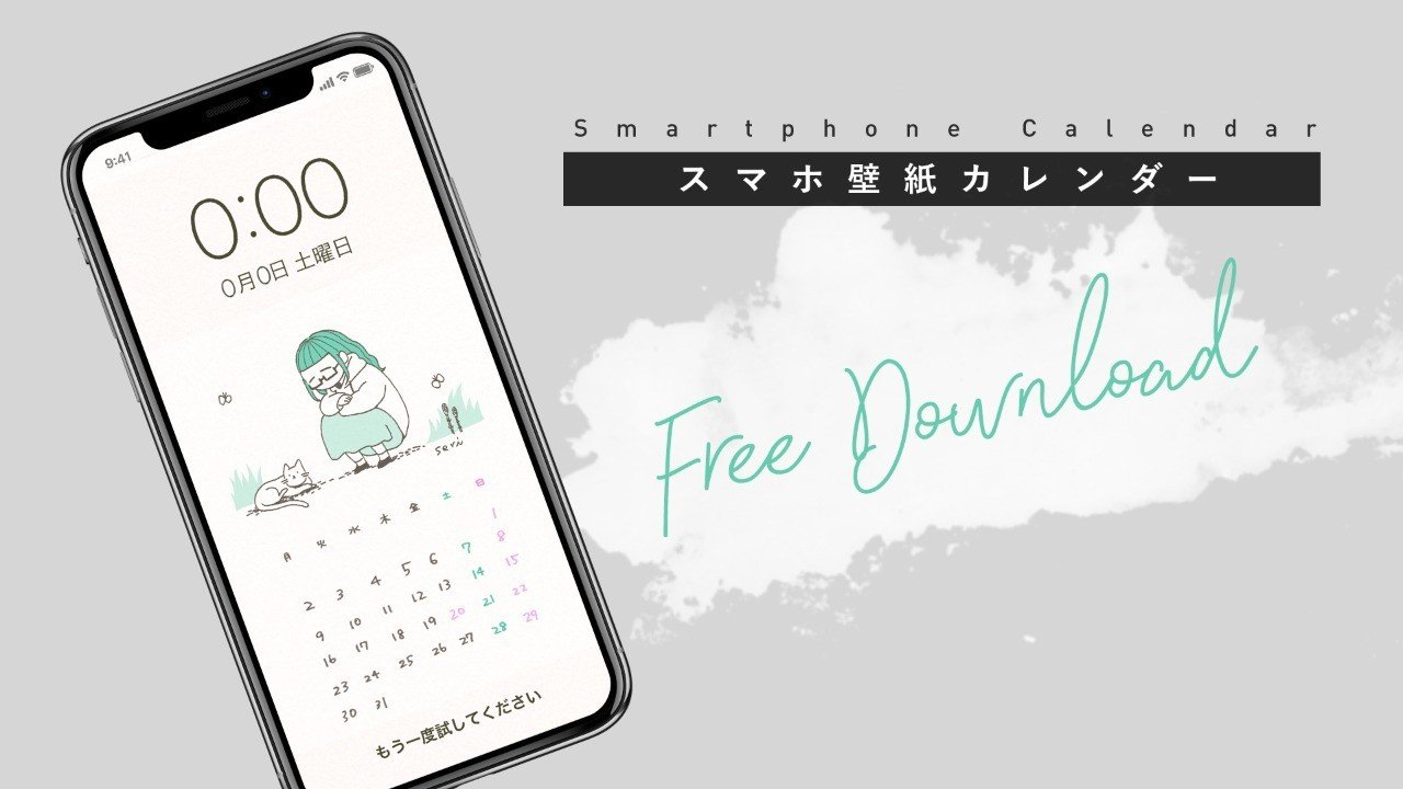 スマホ壁紙 3月のカレンダー をリリースしました Seri せり Note スマホ壁紙 3月のカレンダー をリリースしました Seri せり Note