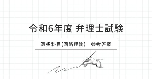 【微積・線形】東京科学大院 融合理工学系 院試解答 微積・線形】東京科学大学（旧東工大）環境・社会理工学院 融合
