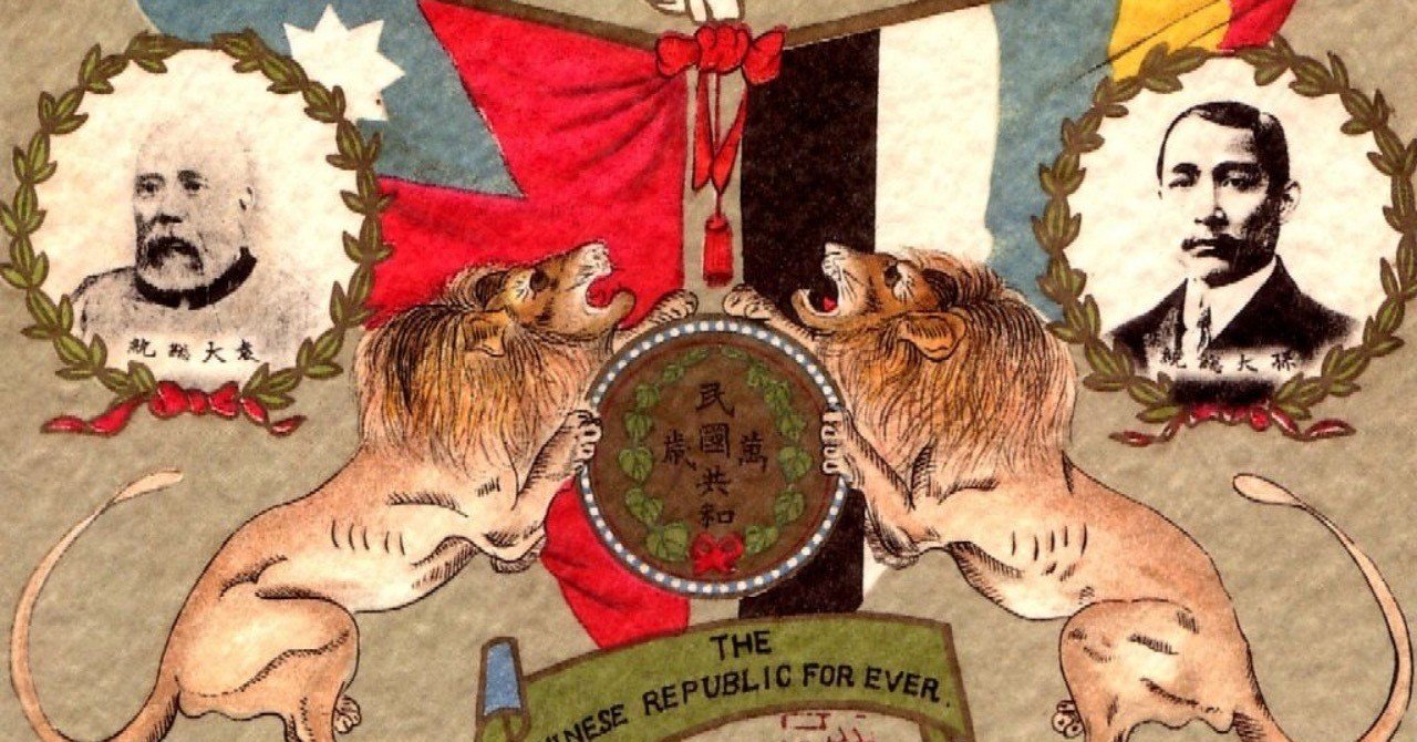 13.3.4 辛亥革命（しんがいかくめい） 世界史の教科書を最初から最後