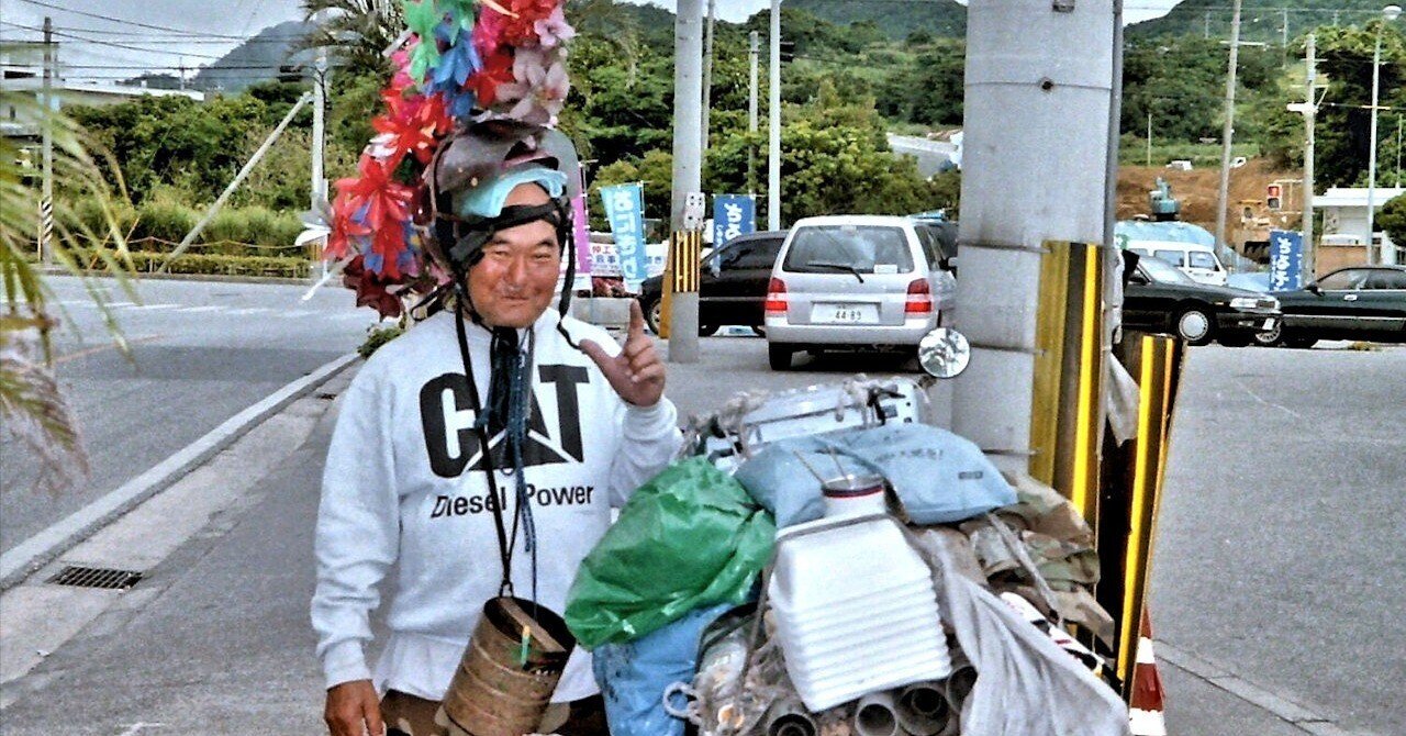 おはようおじさん・1998年頃」～2018年追記～｜ノブノブ