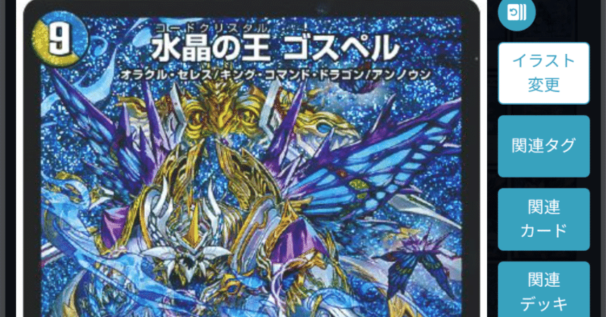 ラッカゴスペル解説｜タクティス