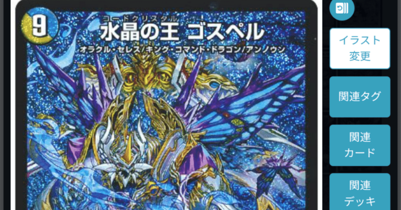 ラッカゴスペル解説｜タクティス