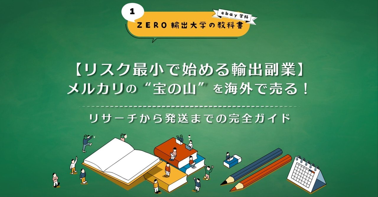 メルカリ株式売出届出 メルカリ株式売出届出 新規上場承認に関するお知らせ | 株式会社