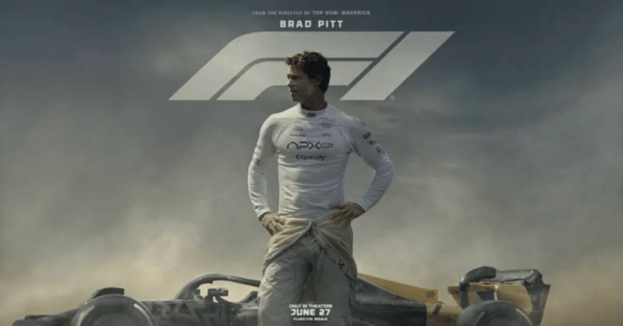 F1』が魅せる最高の映画体験 【ScreenX with Dolby Atmos】｜ヤマカワ