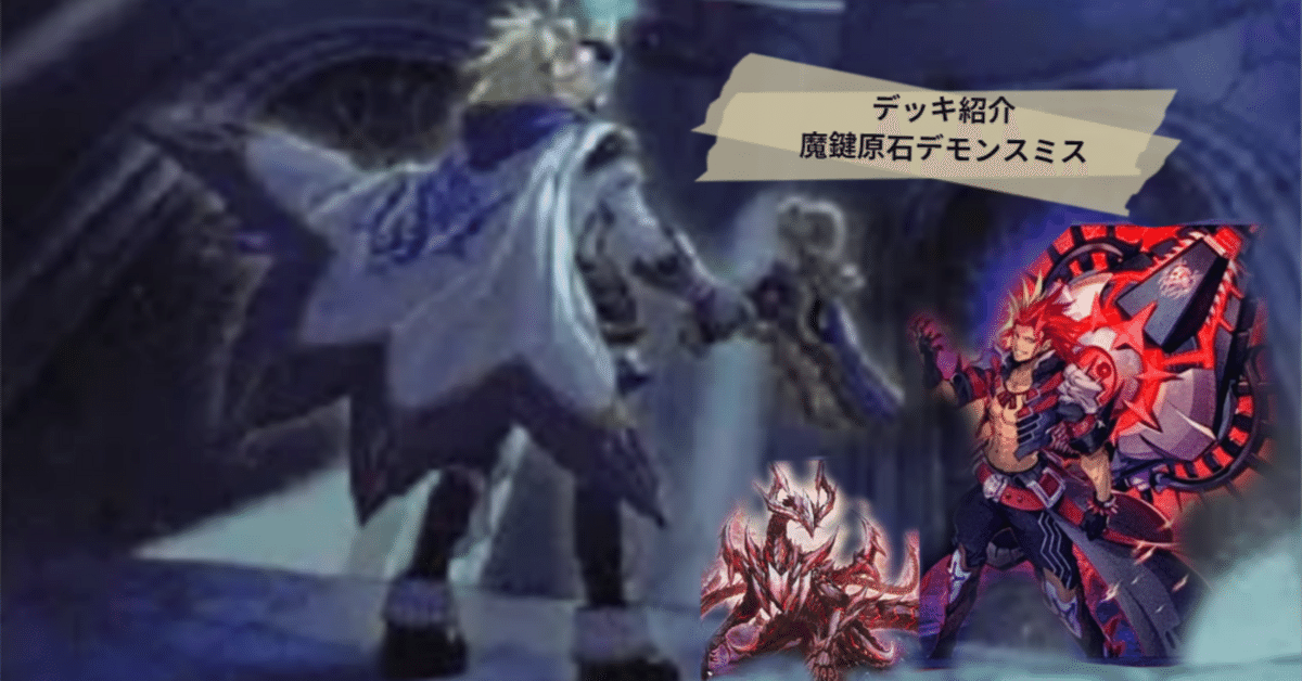 遊戯王デッキ カオス×魔鍵デッキ ガチ構築 魔鍵 デッキ