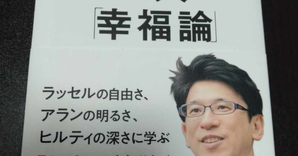 アランの 幸福論 を卓球にフル活用しよう 5 卓球研究家 星名勇太 Note