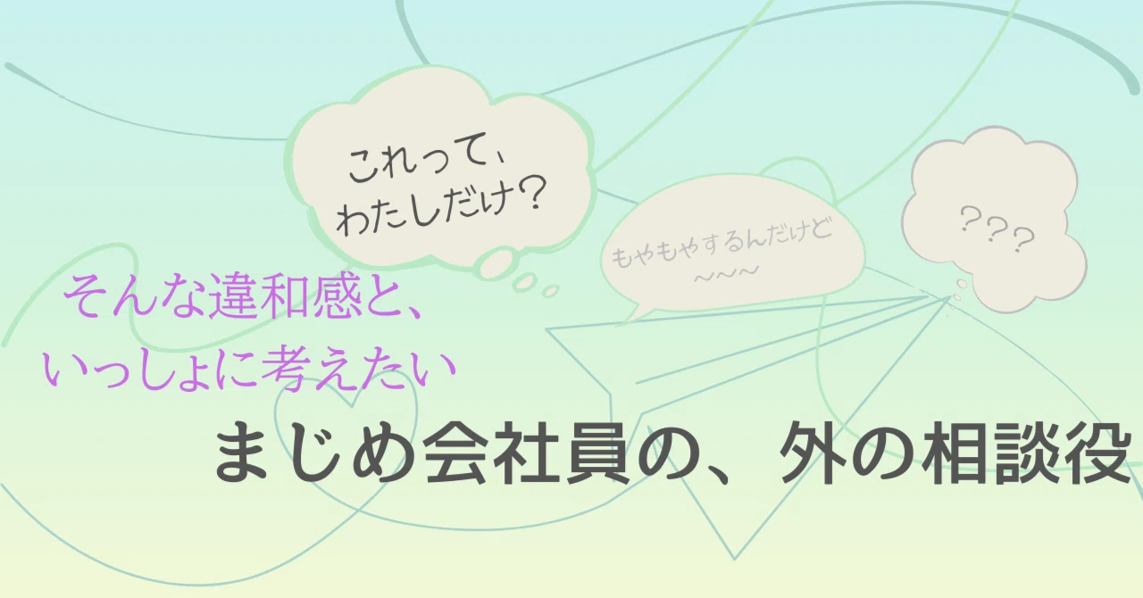 既成 事実 と は