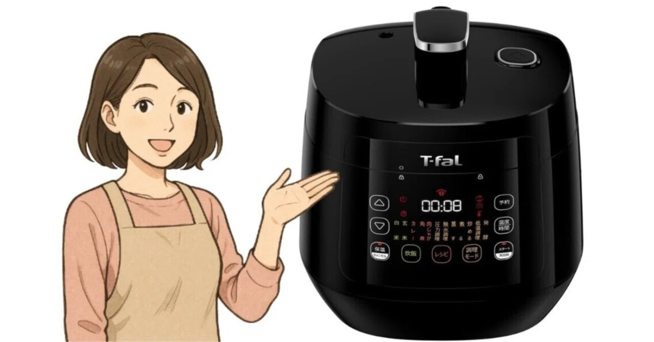 時短料理におすすめ！ティファール電気圧力鍋「ラクラ・クッカー