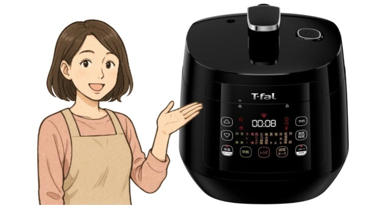 【美品】T-fal ラクラ・クッカーコンパクト　電気圧力鍋　説明書レシピブック付 時短料理におすすめ！ティファール電気圧力鍋「ラクラ・クッカー