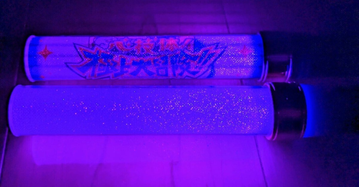 ラブライブスーパースターLiella!ブレードペンライトセット ラブライブレード ラブライブレード！スーパースター!!＜受付期間：～10/25＞ – ラブ