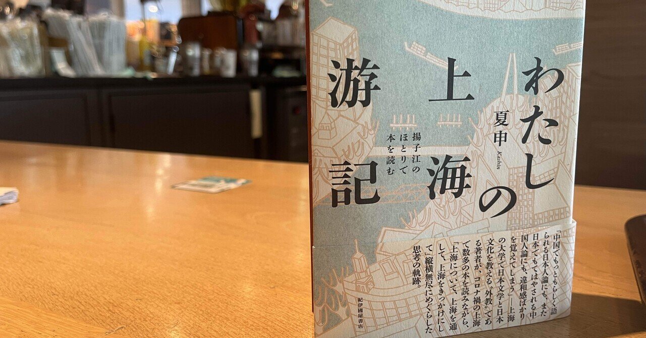 書評シリーズ】「『欧米の隅々 市河晴子紀行文集』を旅する」①